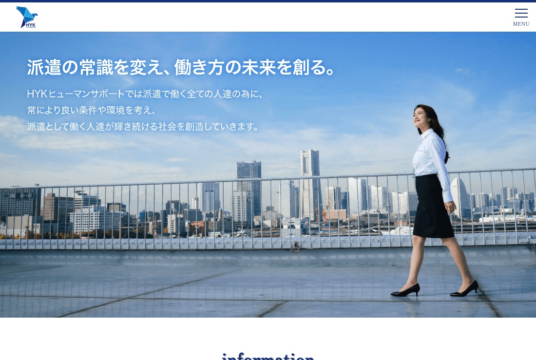 株式会社HYKヒューマンサポート コーポレートサイト