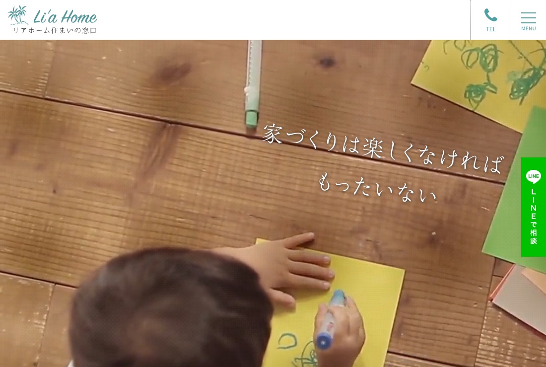 リアホーム 住まいの窓口 コーポレートサイト